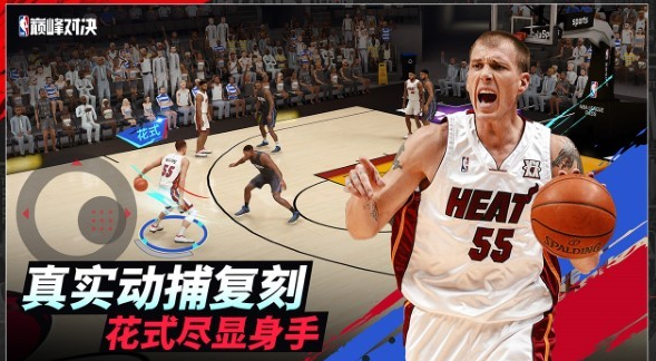 NBA巔峰對決手機版截圖2
