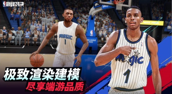 NBA巔峰對決手機版截圖4