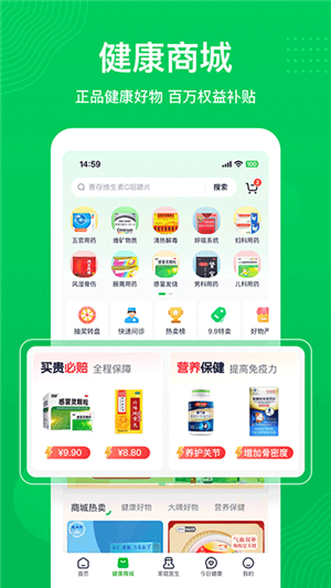 荷葉健康截圖2