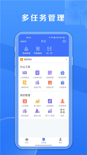 鑫娛截圖2