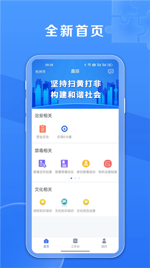 鑫娛截圖5
