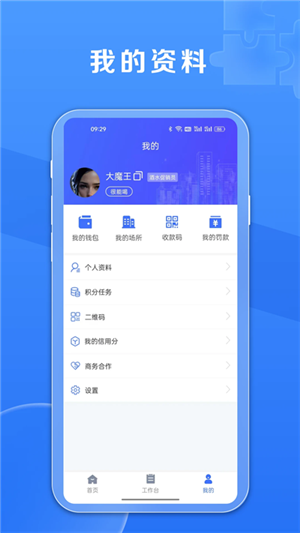 鑫娛截圖4