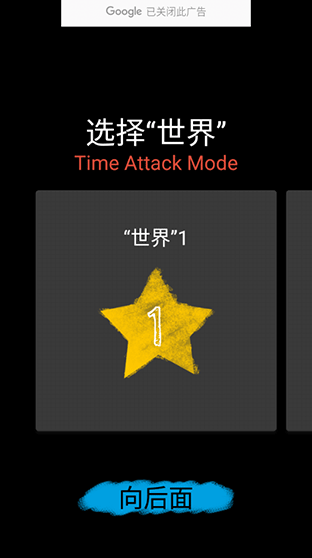 一筆畫截圖3