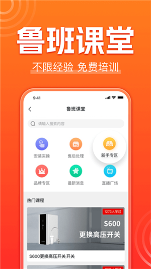 魯班到家?guī)煾蛋? />
</p>
<h3>
	軟件功能
</h3>
<p>
	1、為用戶提供裝修接單的機(jī)會(huì)，平臺(tái)上有很多的單子可以接。
</p>
<p>
	2、如果你是一個(gè)裝修工人，那么這個(gè)軟件一定不能錯(cuò)過。
</p>
<p>
	3、平臺(tái)上還有各種福利，感興趣的小伙伴可以下載來看一看。
</p>
<h3>
	軟件優(yōu)勢(shì)
</h3>
<p>
	1、對(duì)于裝修工人來說，這款軟件是非常重要的一個(gè)。
</p>
<p>
	2、軟件上有各種各樣的單子大家可以接，每個(gè)單子都很好。
</p>
<p>
	3、訂單會(huì)提前標(biāo)明內(nèi)容以及價(jià)格，你可以自由挑選。
</p>
<h3>
	軟件特色
</h3>
<p>
	1、這上面有很多裝修的知識(shí)，大家有需要的可以看一看。
</p>
<p>
	2、平臺(tái)上現(xiàn)在正在招募專業(yè)的裝修師傅，包含了各個(gè)方面的。
</p>
<p>
	3、對(duì)于從事裝修行業(yè)的小伙伴來說，這個(gè)軟件是非常重要的。
</p>
<h3>
	軟件評(píng)價(jià)
</h3>
<p>
	1、適合很多從事裝修的工人，你可以放心使用軟件。
</p>
<p>
	2、平臺(tái)上的接單區(qū)域很大，覆蓋了全國的很多城市。
</p>
<p>
	3、該軟件不需要押金，想要接單的小伙伴快來下載吧。
</p>				</div>
				<div   id=