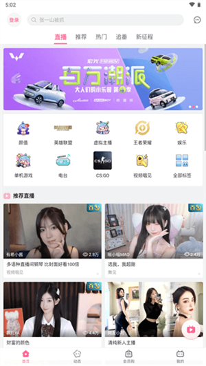 嗶哩嗶哩概念版截圖2