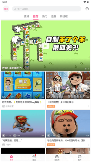 嗶哩嗶哩概念版截圖4