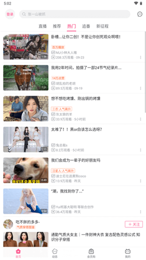 嗶哩嗶哩概念版截圖5