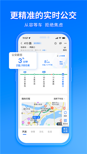 車來(lái)了截圖2