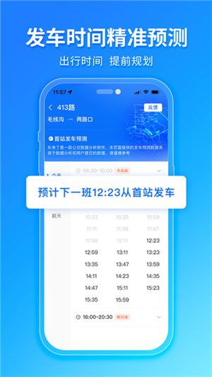 車來(lái)了截圖3