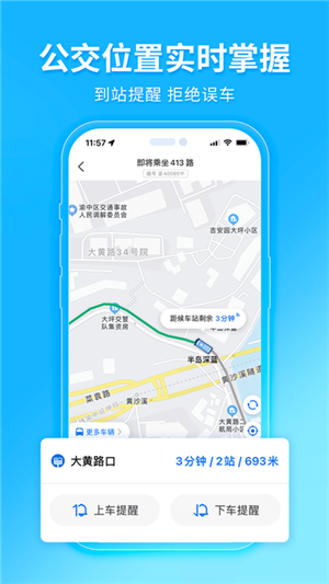 車來(lái)了