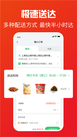 鍋圈食匯app截圖3