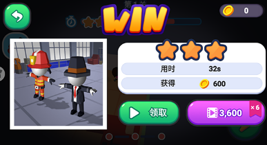 救援英雄4