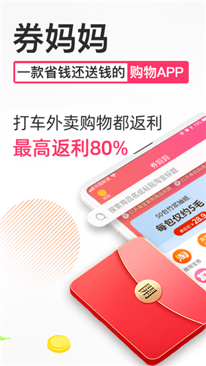 券媽媽截圖1