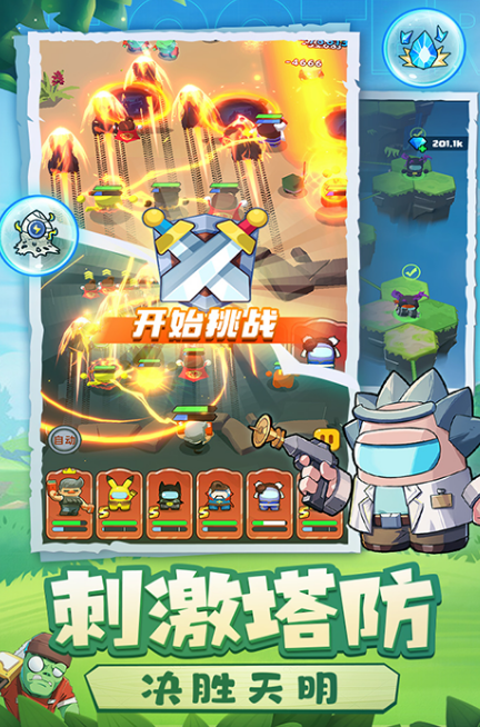決戰(zhàn)之地截圖3