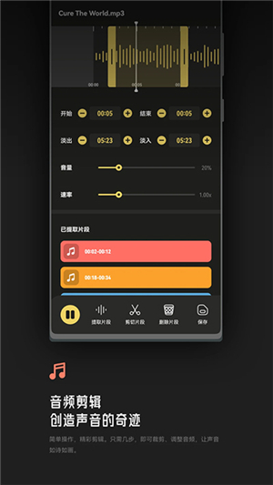 tunepro截圖2