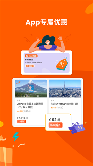 klook截圖1