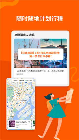 klook截圖4