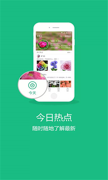 花幫主截圖1