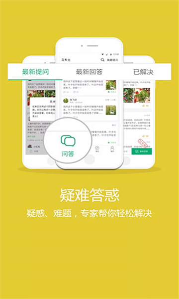 花幫主截圖2