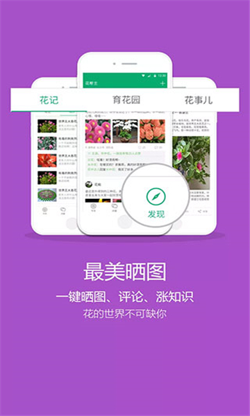 花幫主截圖3