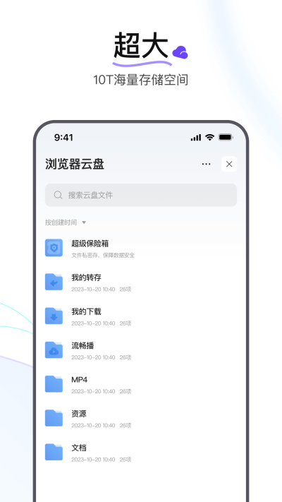 迅雷瀏覽器app截圖1
