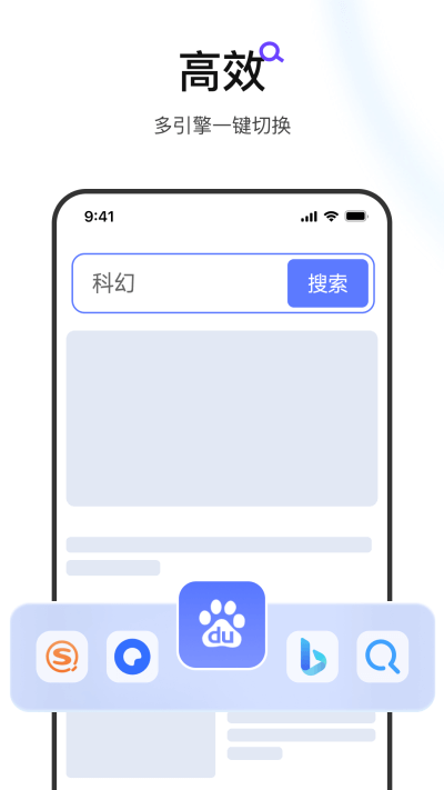 迅雷瀏覽器app截圖4