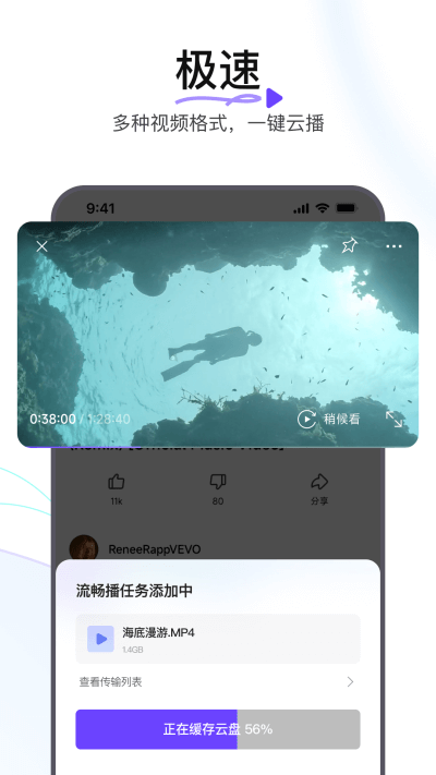 迅雷瀏覽器app截圖5