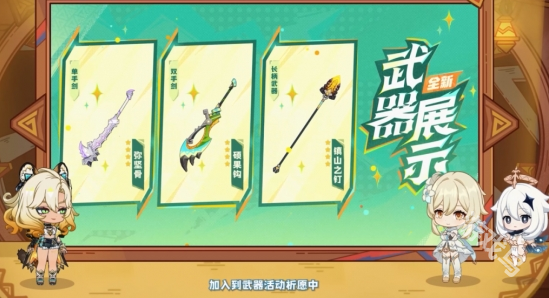 原神5.1前瞻直播內(nèi)容匯總