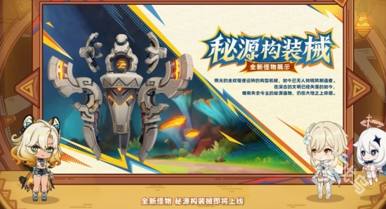 原神5.1前瞻直播內(nèi)容匯總