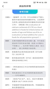 劑安安