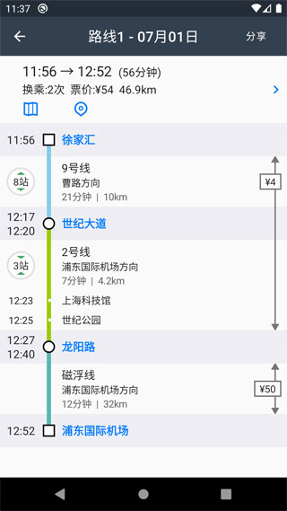 MetroMan截圖1