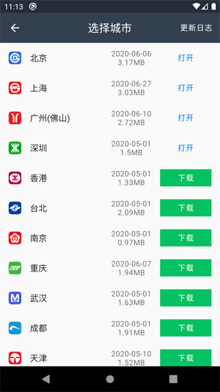 MetroMan截圖4