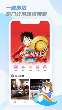 樂(lè)享快游截圖2