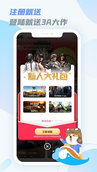 樂(lè)享快游截圖1