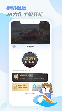 樂(lè)享快游截圖3