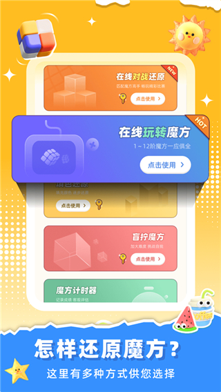 魔方還原