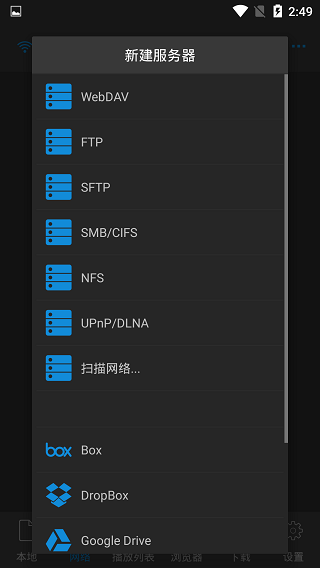 nPlayer播放器截圖1