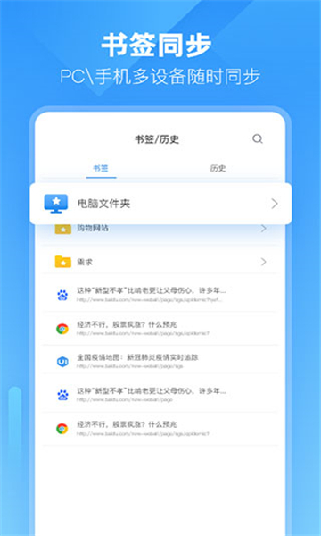 小智雙核瀏覽器截圖2
