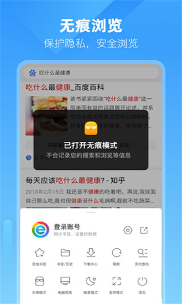 小智雙核瀏覽器截圖3