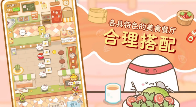 元氣食堂手游截圖2