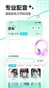 音鹿截圖1