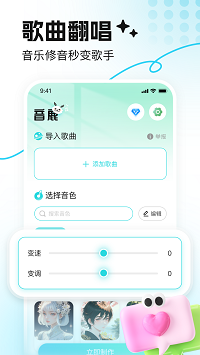 音鹿截圖2