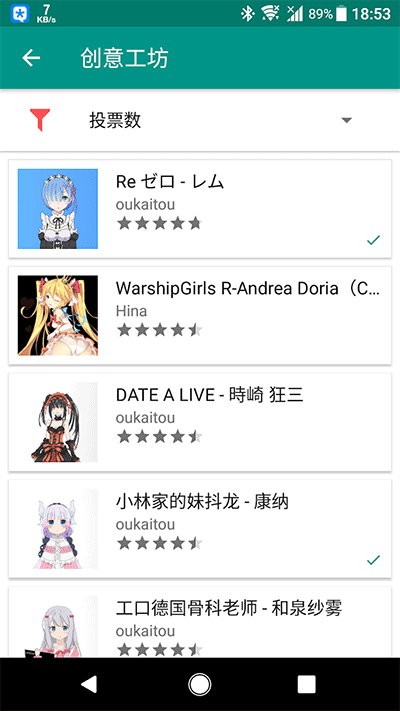 Live2DViewer截圖4