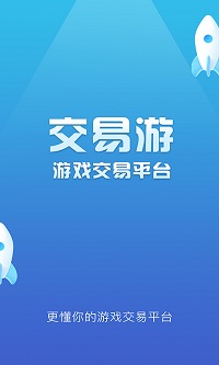 交易游截圖1