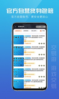 交易游截圖4