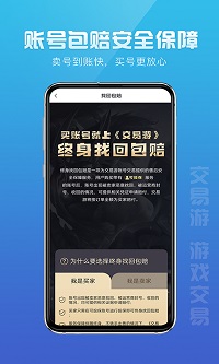 交易游截圖3