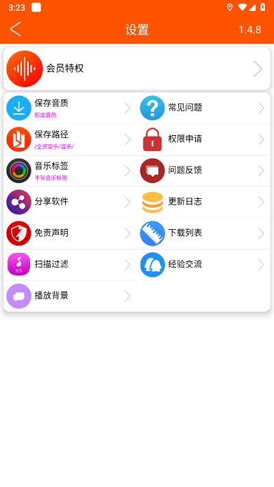 全民音樂截圖1