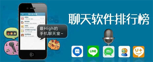 聊天免費(fèi)交友
