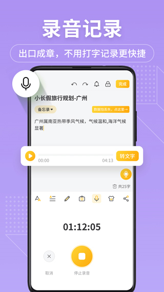 備忘錄記事本手機版