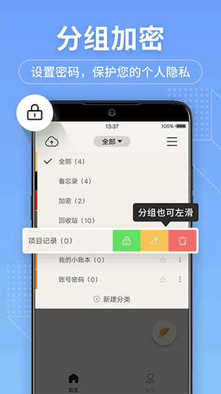 備忘錄記事本手機版
